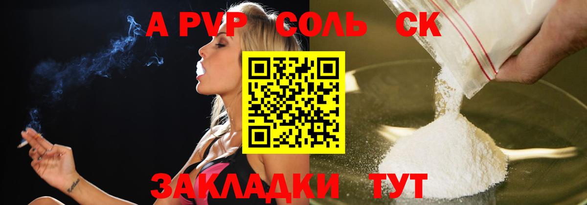 Alpha PVP  А ПВП СК  Вход с VPN  как найти   A-PVP СК  Альфа ПВП СК  Минусинск 