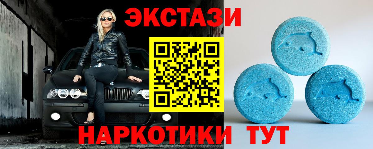 Минусинск  наркошоп  Вход с VPN  Экстази TESLA  Экстази круглые  Экстази 