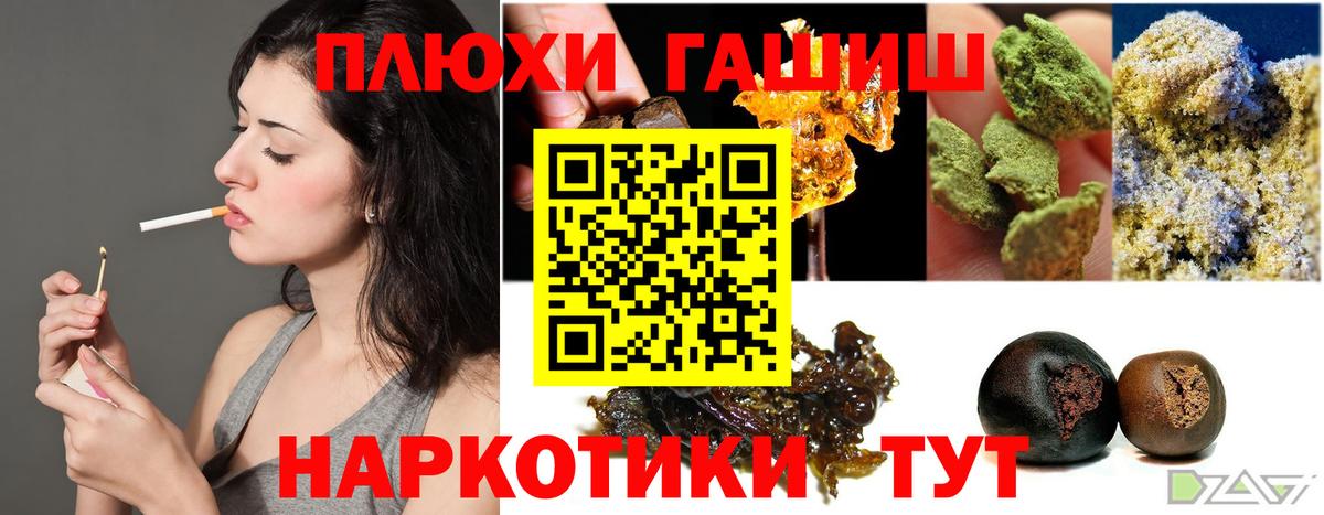 Гашиш  Гашиш 40% ТГК  Минусинск  Вход с VPN  ГАШИШ Cannabis 