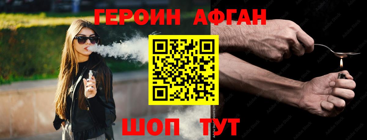 Минусинск  ГЕРОИН герыч  ГЕРОИН  Вход с VPN 