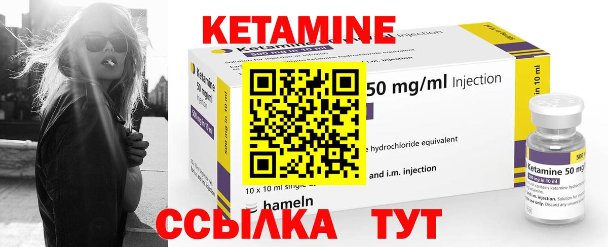 Минусинск  Кетамин VHQ  Вход с VPN  КЕТАМИН VHQ 