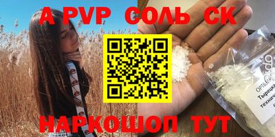 spice Донской