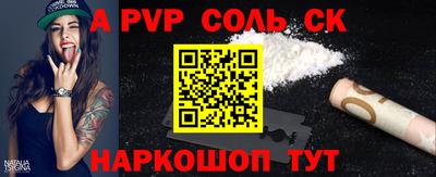 соль ск Гусь-Хрустальный