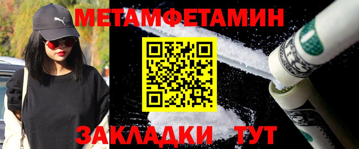 Метамфетамин мет Минусинск