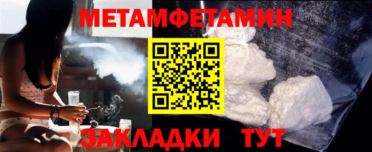 Первитин кристалл  Вход с VPN  Минусинск 