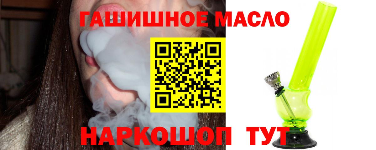 Минусинск  ТГК THC oil  Дистиллят ТГК вейп с тгк  Вход с VPN 